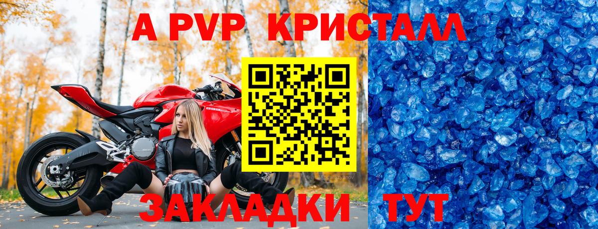 Азов  Alpha PVP Crystall  Alfa_PVP  Вход с VPN  цены наркотик  APVP СК КРИС 