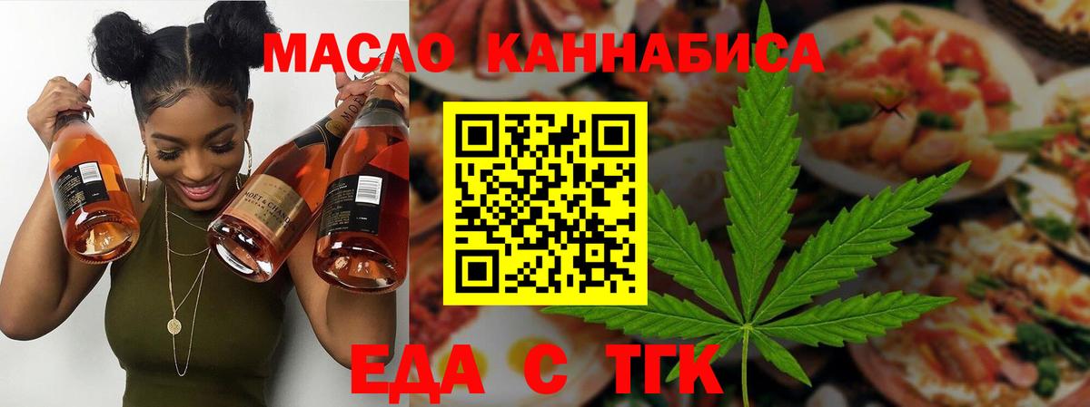Еда ТГК марихуана  Вход с VPN  Азов 