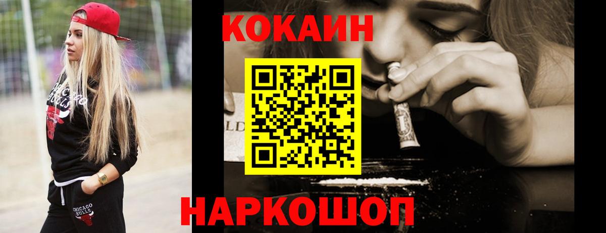Cocaine VHQ Азов
