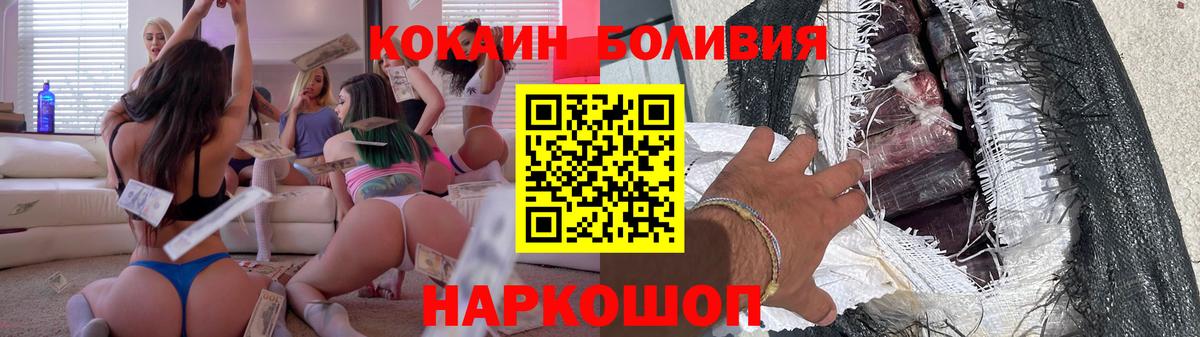 КОКАИН FishScale  Кокаин Колумбийский  Кокаин  Азов  Вход с VPN 