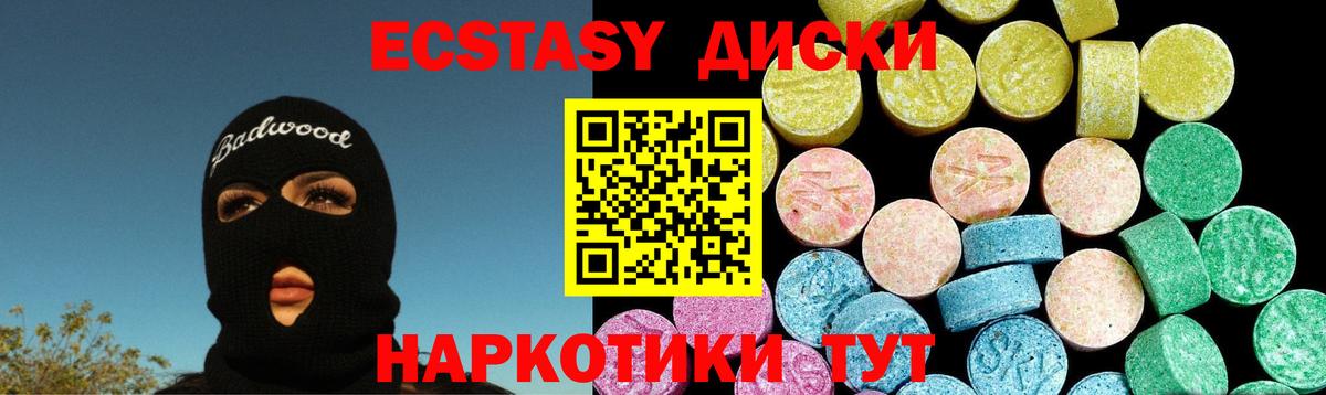 ЭКСТАЗИ MDMA Азов