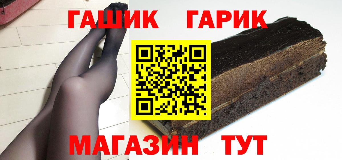 ГАШИШ хэш Азов
