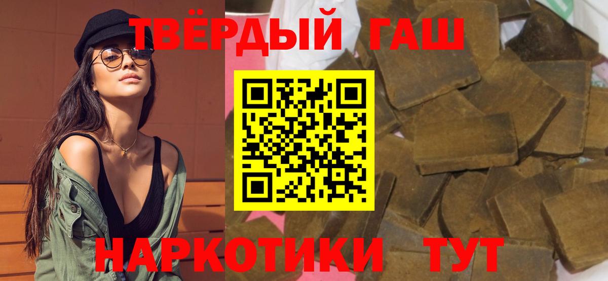 ГАШ гарик  Вход с VPN  Гашиш hashish  Азов 