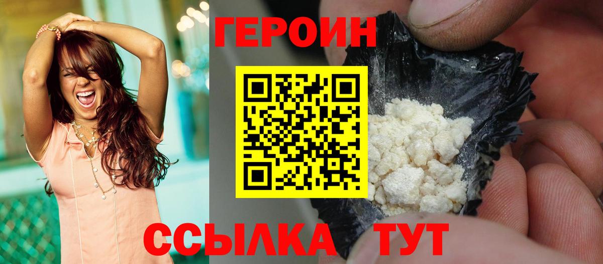 Героин гречка  Вход с VPN  Азов 