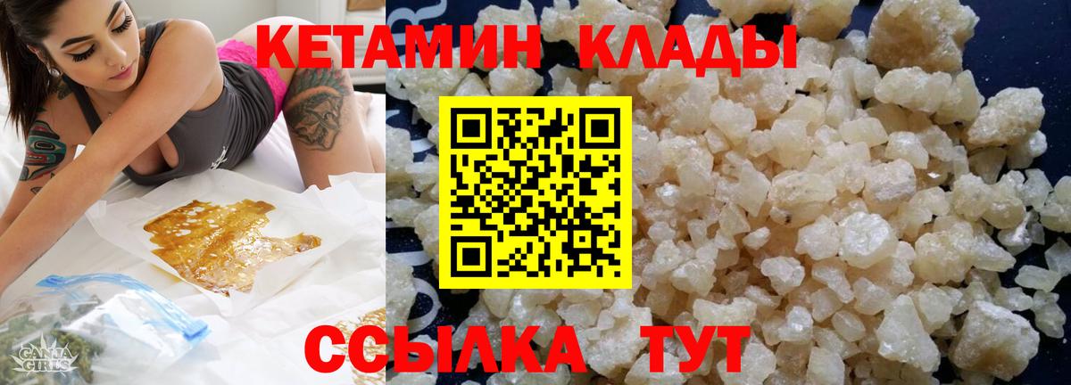 Кетамин ketamine Азов