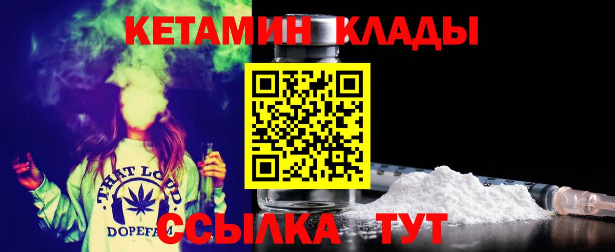   tor  Вход с VPN  Азов  КЕТАМИН ketamine 