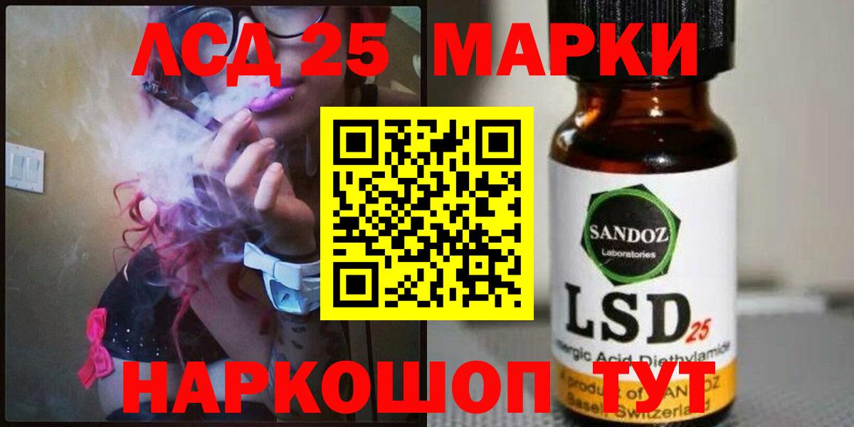 LSD-25 экстази кислота Азов