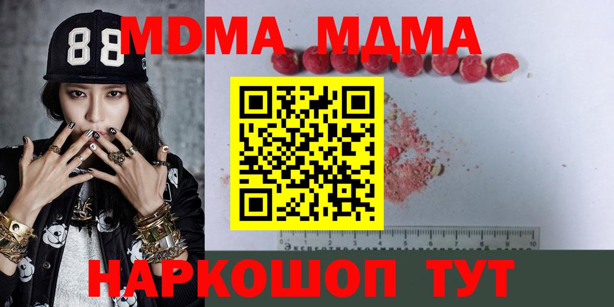 MDMA молли Азов