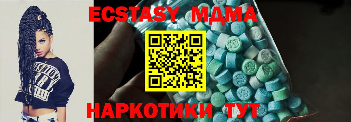 МДМА Molly  MDMA молли  Азов  Вход с VPN 
