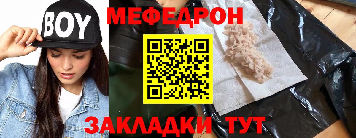МЕФ mephedrone  МЯУ-МЯУ  Вход с VPN  ссылка на мегу ССЫЛКА  Меф mephedrone  Азов 