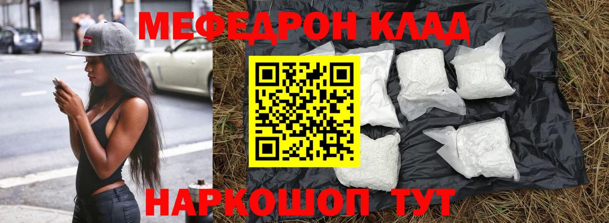 Меф Азов