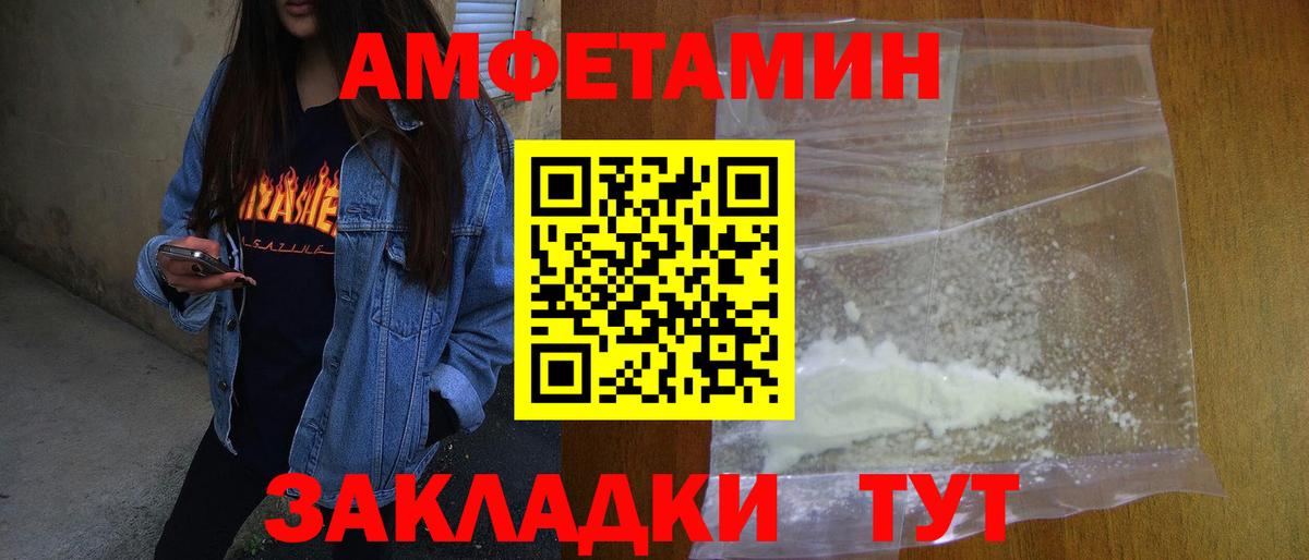 МЕТАМФЕТАМИН Methamphetamine  Вход с VPN  Азов 
