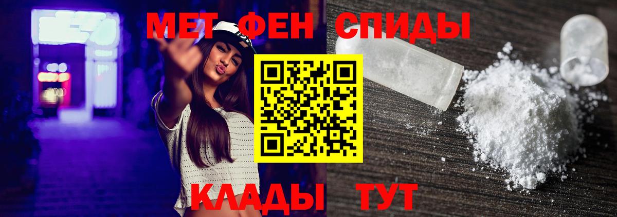Метамфетамин винт Азов