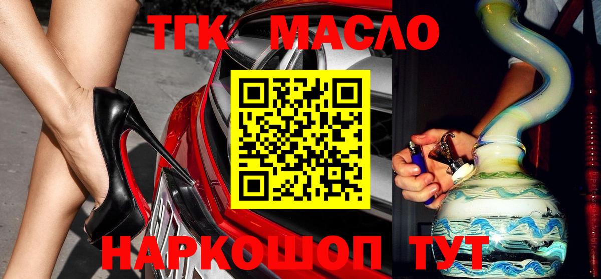 Азов  ТГК вейп  Вход с VPN  ТГК жижа 