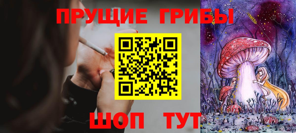 Галлюциногенные грибы прущие грибы Азов