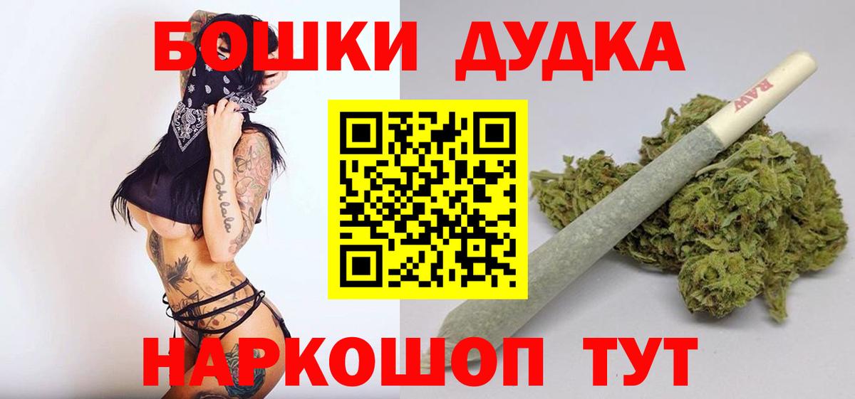 Азов  Конопля OG Kush  Канабис LSD WEED  Бошки Шишки планчик  Вход с VPN 